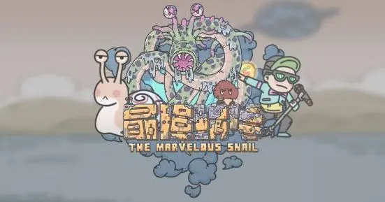 最强蜗牛周年庆彩蛋攻略：战斗节奏感知与反应速度提升
