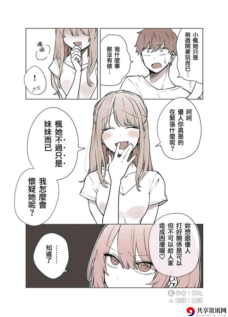女朋友的妹妹3流畅不卡顿，网友：期待中的完美续集