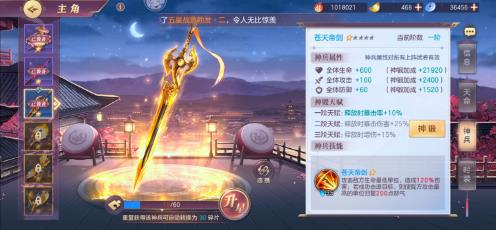 三国志幻想大陆平民神兵怎么选？平民神兵养成推荐攻略