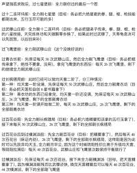 这就是江湖剑如何提升