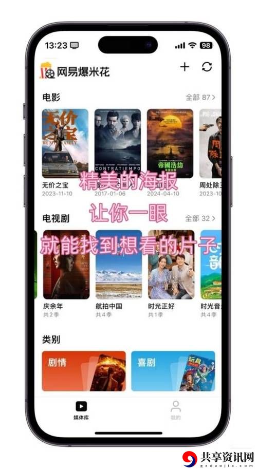 探索无尽精彩的视听世界——www免费视频在线观看播放平台