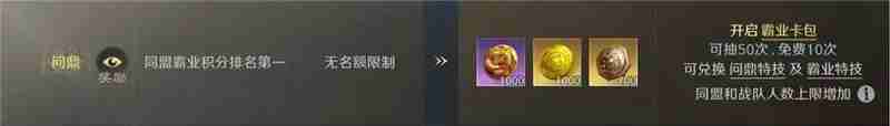 三国谋定天下S6问鼎赛季结算流程一览