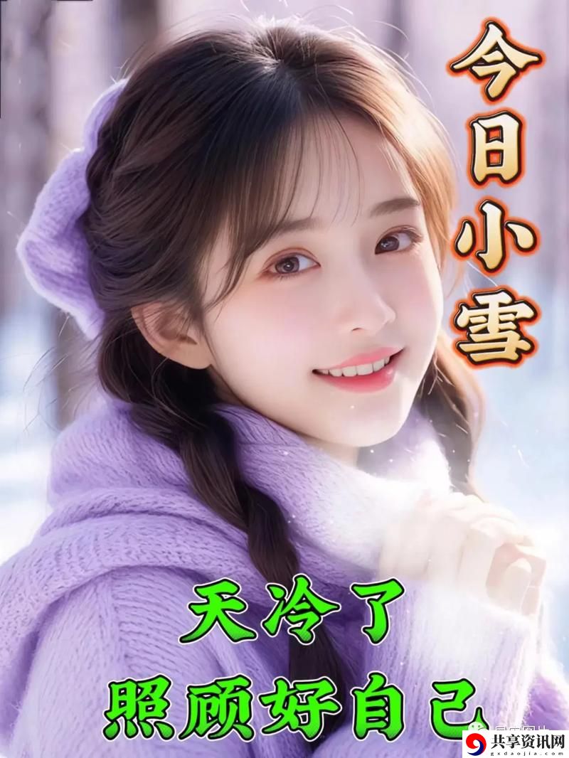 当感情过于深沉：太深 拔出来 痛小雪