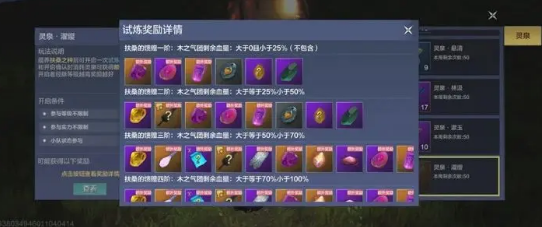 扶桑试炼玩法介绍 攻略教你应对变化