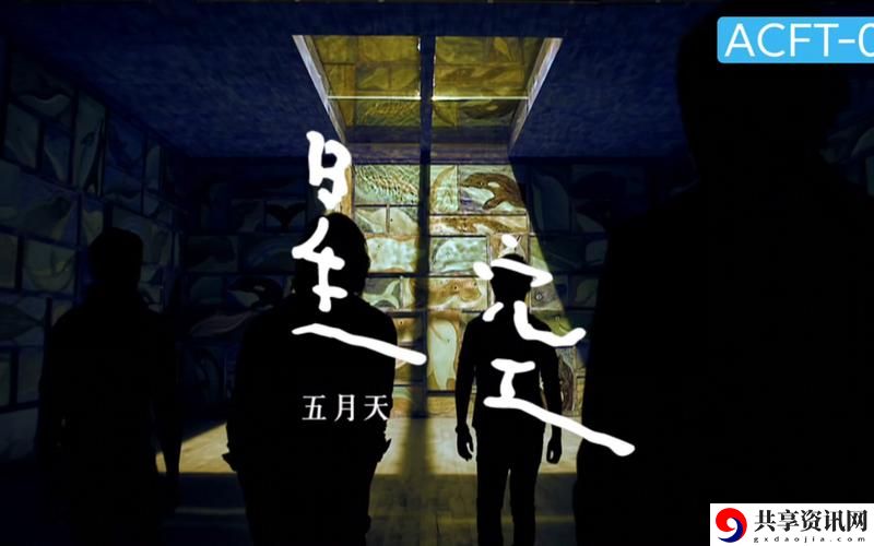 星空天美免费MV完整版最新动态，用户热议：