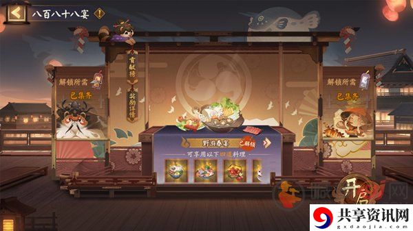 阴阳师相扑战狸怎么过 阴阳师相扑战狸打法攻略