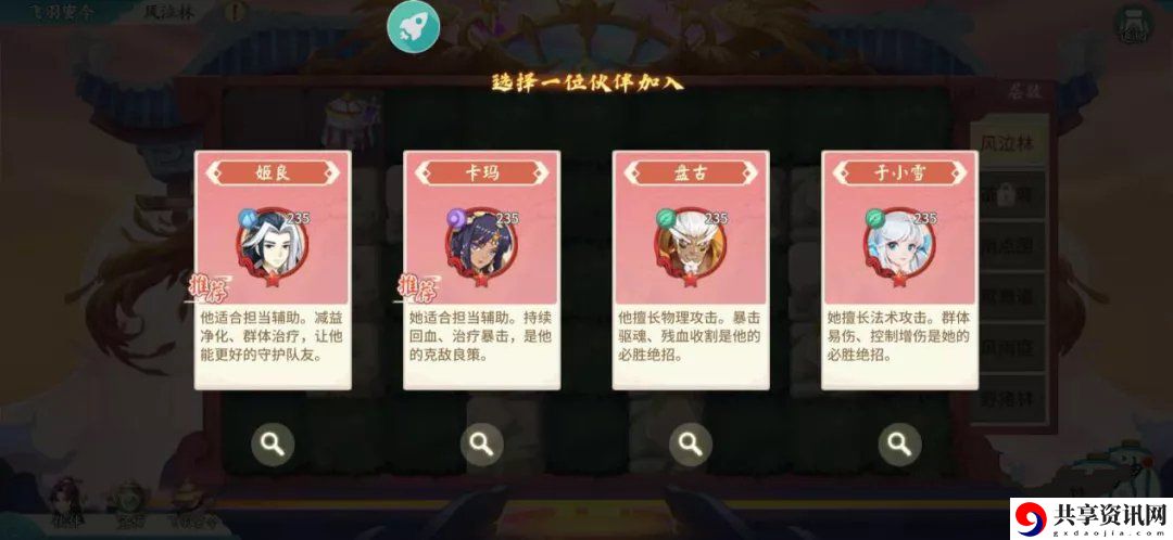 轩辕剑剑之源飞羽密令思路解析与冲层攻略