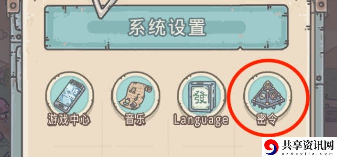 最强蜗牛周年庆密令大全