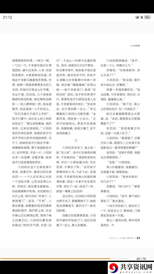  1—5集免费普通话版，网友：期待更多精彩内容