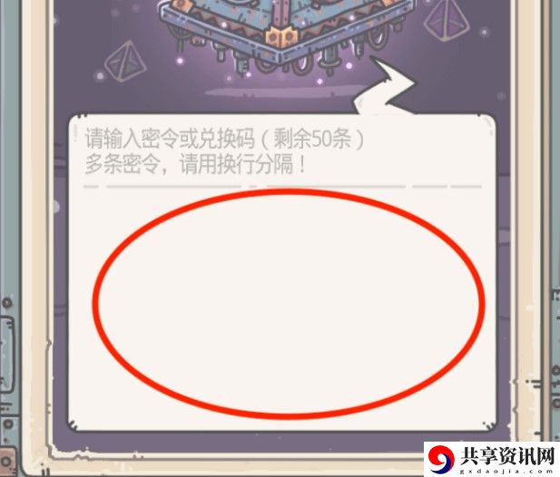 最强蜗牛周年庆密令大全