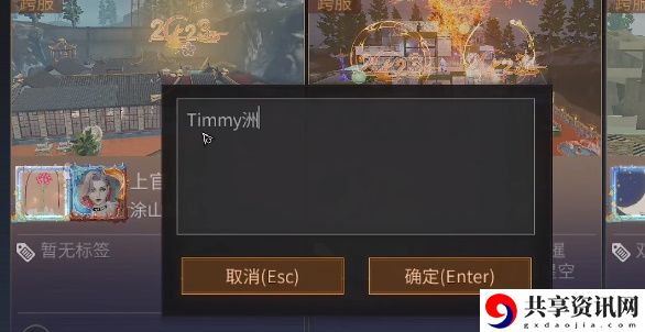 探索赠礼拍照任务完成方法介绍 如何在游戏中建立可靠的人脉？