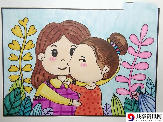 “我和我的妈妈：那些温馨的时光”