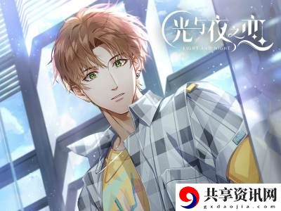 光与夜之恋重置剧情的方法介绍：稀有道具获取方案