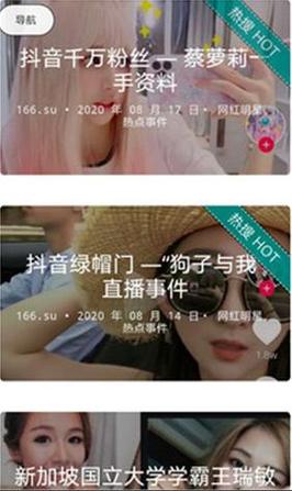 揭秘娱乐圈动态，尽在“51吃瓜网今日吃瓜资源”