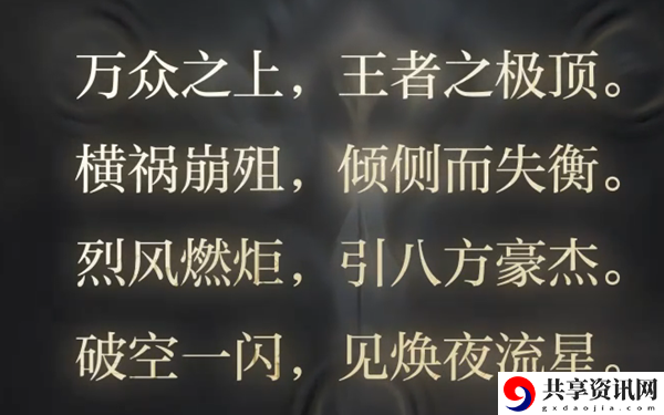 英雄联盟破败之谜棋子顺序介绍