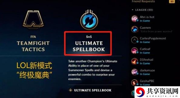 英雄联盟终极魔典能玩的服务器介绍：副本速通路线推荐