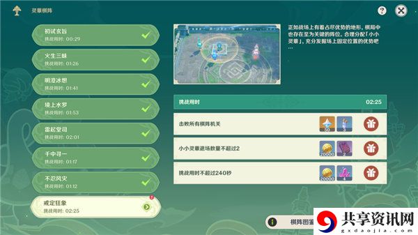 灵蕈棋阵第七关攻略 提前预判避免敌人的攻击