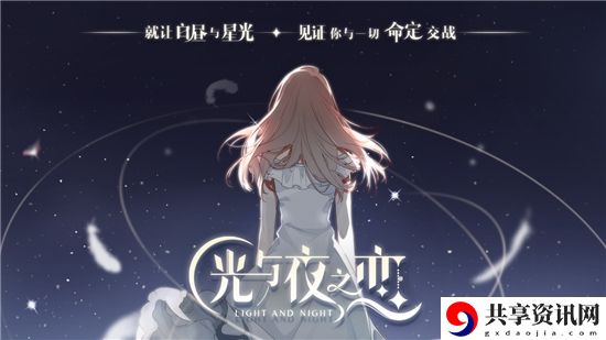 光与夜之恋北极星前期使用推荐：全面提升角色能力