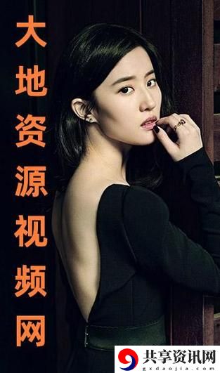  探索“大地资源三在线观看8”的无限魅力
