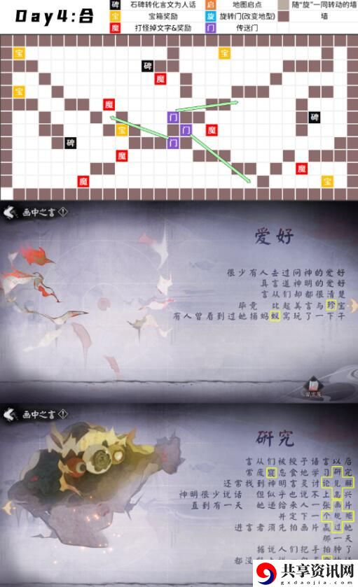 言中真义解密攻略 随机应变，应对未知