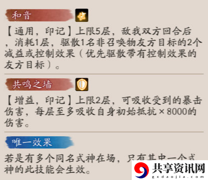 阴阳师巡音流歌技能是什么-阴阳师巡音流歌技能介绍