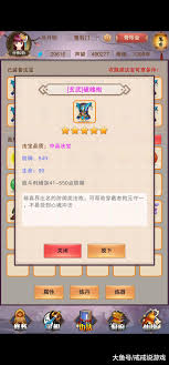 想不想修真如何获取玄武衣服