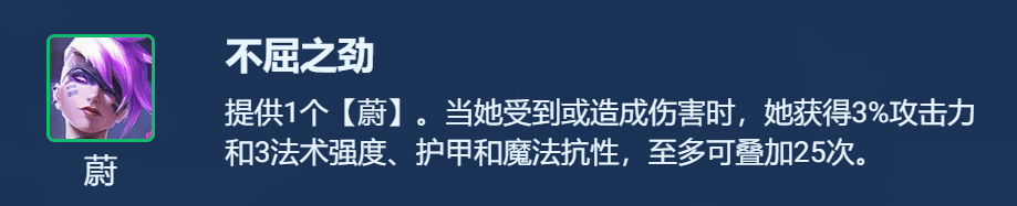 不屈之劲蔚主C阵容搭配攻略 游戏内装备评分提升与评估