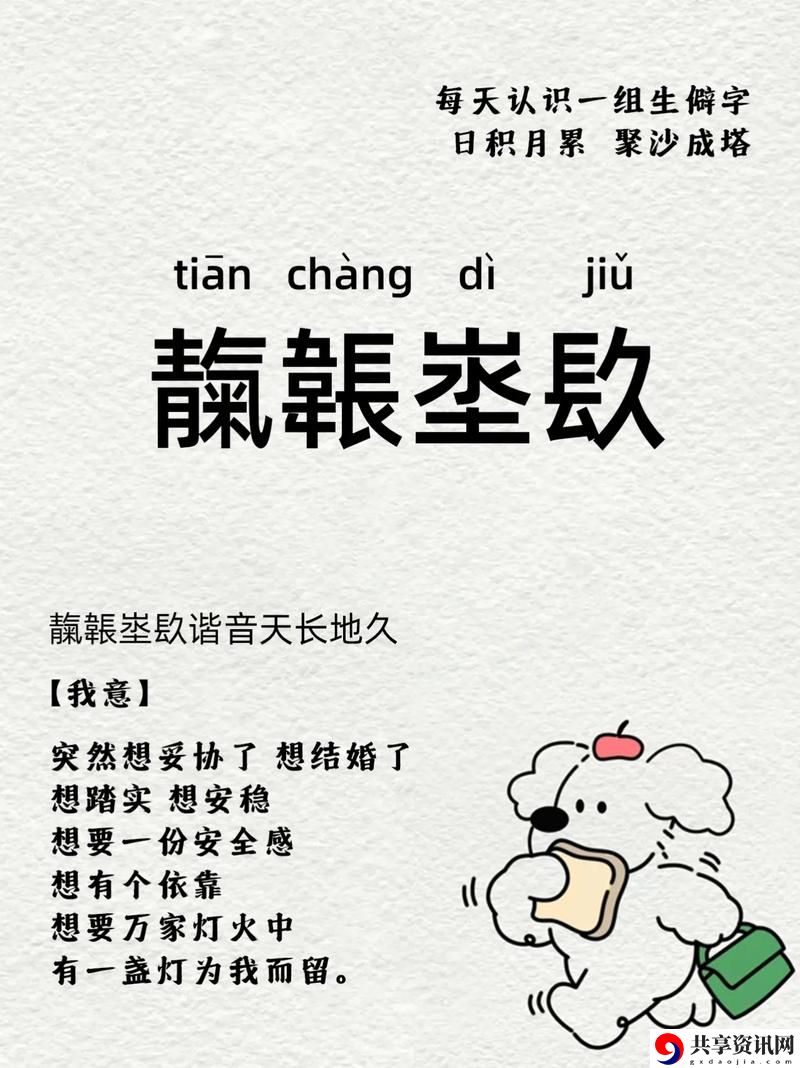 扌喿辶畐的背景故事，用户评论：
