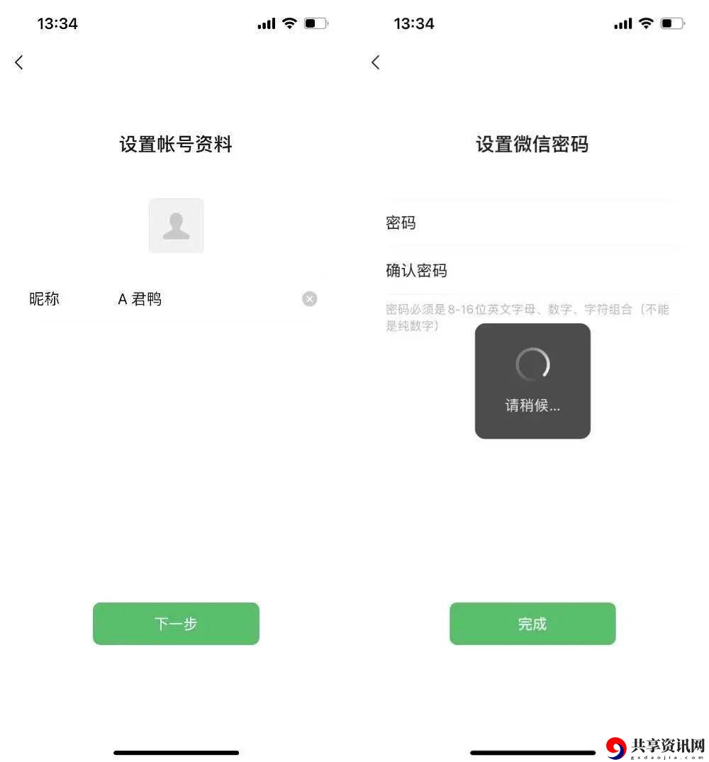 注册小号怎么弄 提升游戏实力