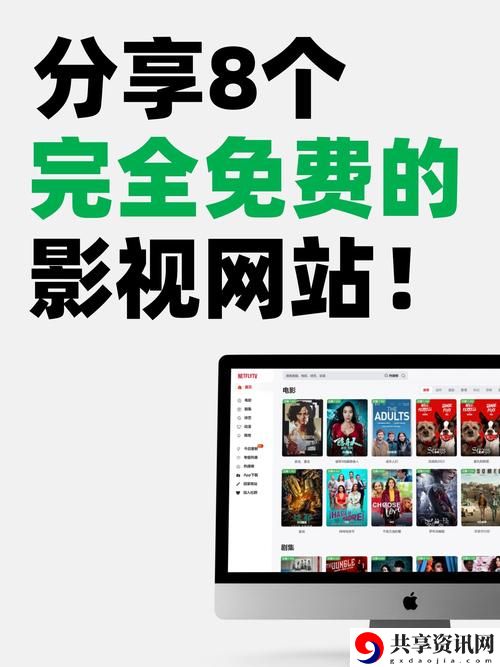  引领潮流：免费网站在线观看人数众多的背后原因