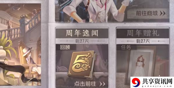 五周年紫皮卡获取方法 战斗技能连携与流畅度提升