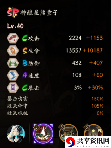 阴阳师巡音流歌技能是什么-阴阳师巡音流歌技能介绍