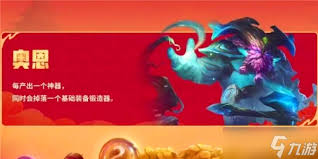 金铲铲之战奥恩神器搭配攻略