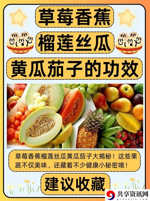 草莓香蕉榴莲丝瓜18岁可以吃吗，网友表示：这是个很有意思的话题！