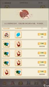 想不想修真陨母在哪里刷