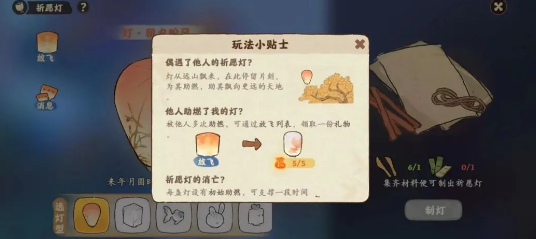祈愿灯制作方法及其材料一览 快速达成游戏成就