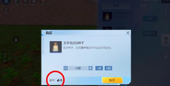 花圃种子获取方法介绍 装备系统全解析攻略