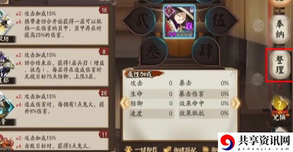 御魂方案码导入方法介绍 神秘装备制作分享