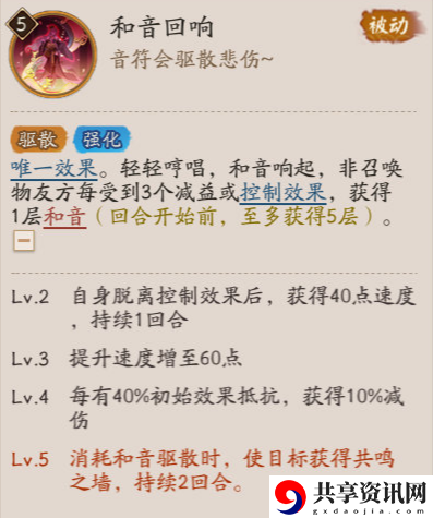 阴阳师巡音流歌技能是什么-阴阳师巡音流歌技能介绍