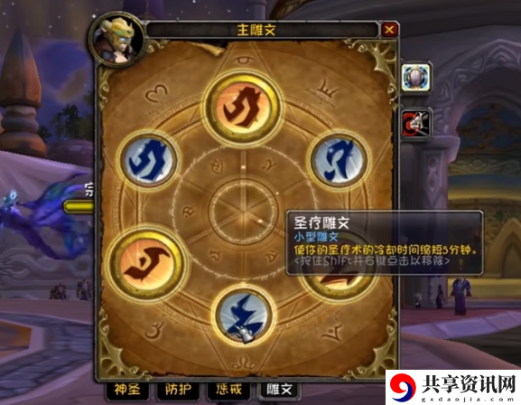 魔兽世界wlk防骑天赋怎么选 wlk防骑天赋雕文选择推荐