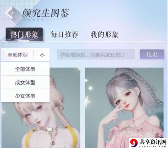 入墨捏脸数据 不要因为一时的得失而影响心情
