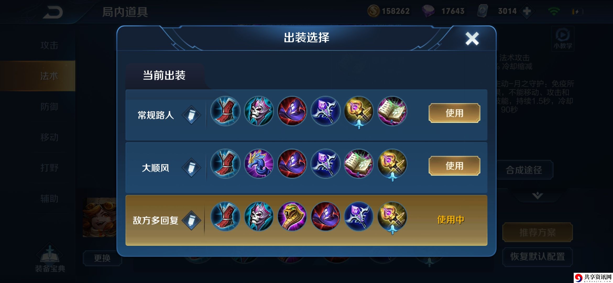 王者荣耀S19赛季沈梦溪出装和铭文介绍-沈梦溪怎么玩