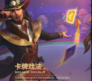卡牌戏法隐藏任务攻略 攻略教你应对强敌