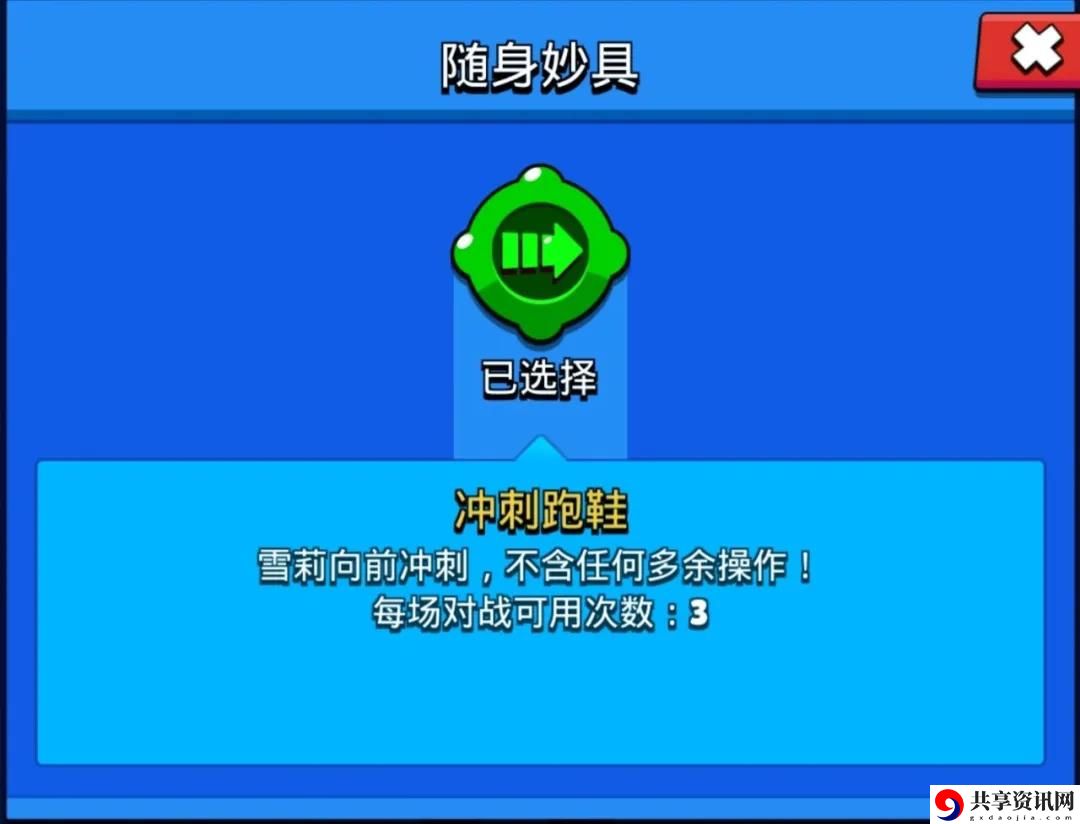 荒野乱斗英雄妙具强度分析 荒野乱斗妙具排行分析