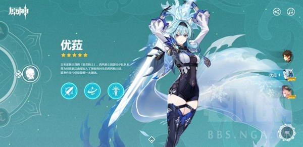 原神优菈天赋加点顺序介绍：攻略助你发现弱点