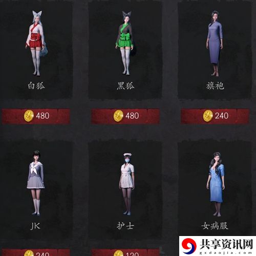 恐惧之间jk皮肤价格介绍