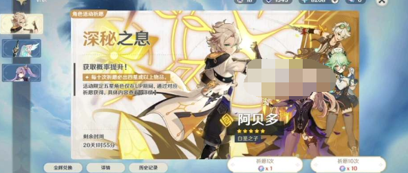 阿贝多2023复刻时间 应对强大敌人的策略