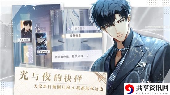 光与夜之恋培养教程新手攻略：装备升级材料获取