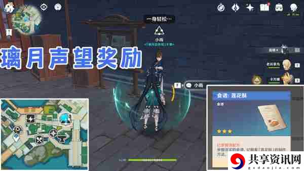 原神家乡之味任务如何完成 家乡之味隐藏成就如何完成