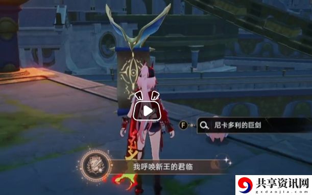 崩坏星穹铁道我呼唤新王的君临成就怎么做